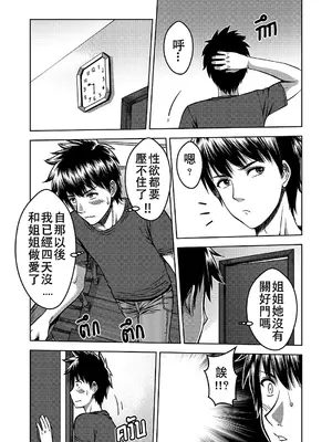 [XTER] My Sister...2 [中国翻訳] [無修正]_24