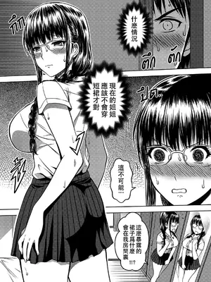 [XTER] My Sister...2 [中国翻訳] [無修正]_25