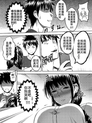 [XTER] My Sister...2 [中国翻訳] [無修正]_27