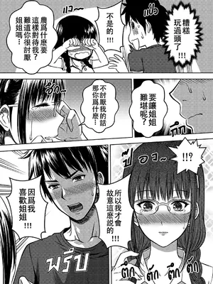 [XTER] My Sister...2 [中国翻訳] [無修正]_28