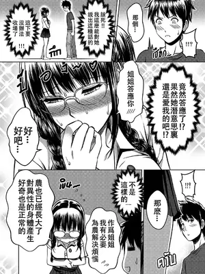 [XTER] My Sister...2 [中国翻訳] [無修正]_29