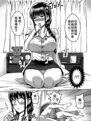 [XTER] My Sister...2 [中国翻訳] [無修正]_30