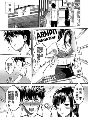 [XTER] My Sister...2 [中国翻訳] [無修正]_58