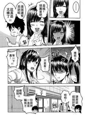 [XTER] My Sister...2 [中国翻訳] [無修正]_60