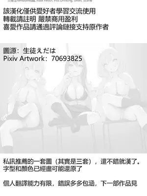 [生徒えだは] 半魔シスターちゃんの優しい玉責め浄化｜半魔修女酱的温柔虐蛋净化 [Asuzak_Tei 个人漢化]_14