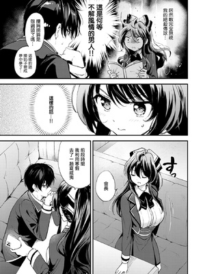 [つかこ] 限界突破☆カップル!! (COMIC 快楽天ビースト 2025年4月号) [摆烂吃瓜汉化] [無修正] [DL版]_006