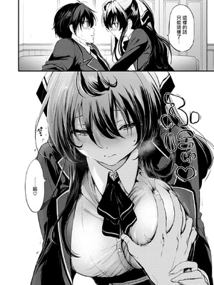 [つかこ] 限界突破☆カップル!! (COMIC 快楽天ビースト 2025年4月号) [摆烂吃瓜汉化] [無修正] [DL版]_009