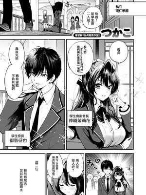 [つかこ] 限界突破☆カップル!! (COMIC 快楽天ビースト 2025年4月号) [摆烂吃瓜汉化] [無修正] [DL版]_002