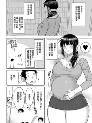 [長い草] この村には母が息子にセックスを教えるしきたりがあります[中国翻訳][無修正]_116