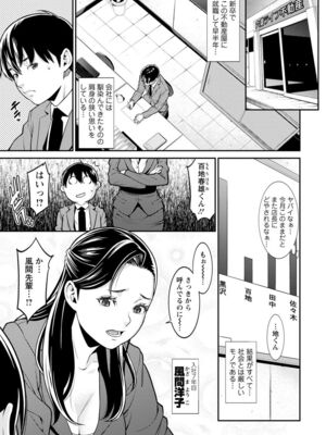 [終焉] ハートフル♥ホーム [DL版]_007