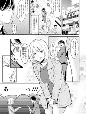 [終焉] ハートフル♥ホーム [DL版]_009