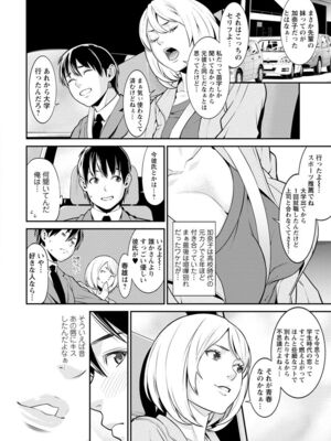 [終焉] ハートフル♥ホーム [DL版]_010