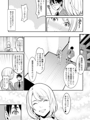 [終焉] ハートフル♥ホーム [DL版]_011