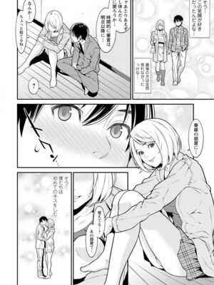 [終焉] ハートフル♥ホーム [DL版]_012