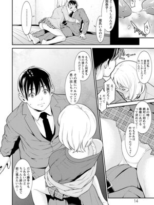 [終焉] ハートフル♥ホーム [DL版]_014