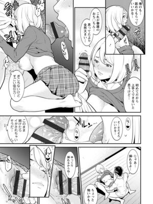 [終焉] ハートフル♥ホーム [DL版]_017