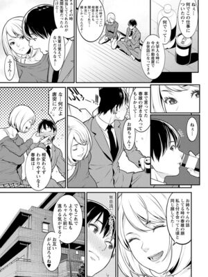 [終焉] ハートフル♥ホーム [DL版]_021