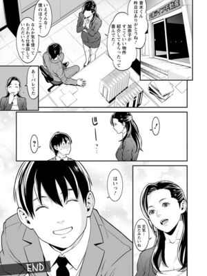 [終焉] ハートフル♥ホーム [DL版]_022