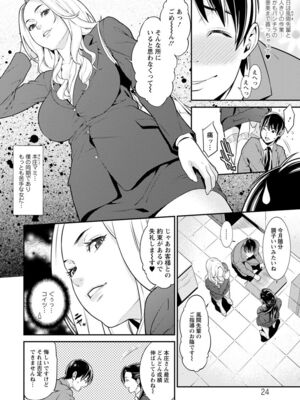 [終焉] ハートフル♥ホーム [DL版]_024