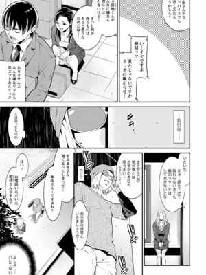 [終焉] ハートフル♥ホーム [DL版]_025