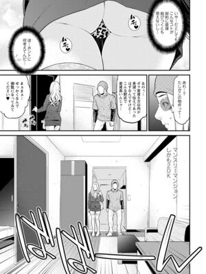 [終焉] ハートフル♥ホーム [DL版]_027