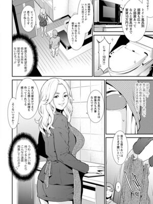 [終焉] ハートフル♥ホーム [DL版]_028