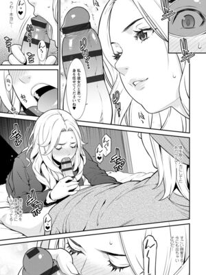 [終焉] ハートフル♥ホーム [DL版]_033