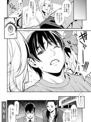 [終焉] ハートフル♥ホーム [DL版]_042