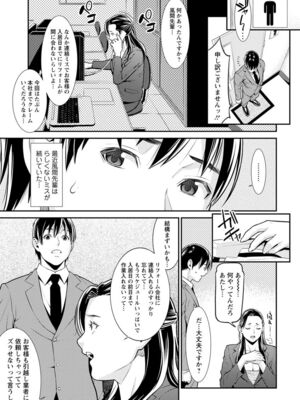 [終焉] ハートフル♥ホーム [DL版]_045