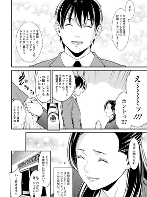 [終焉] ハートフル♥ホーム [DL版]_046