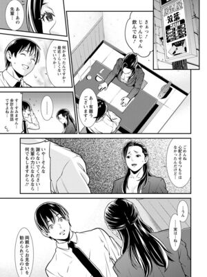 [終焉] ハートフル♥ホーム [DL版]_047