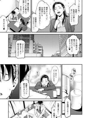 [終焉] ハートフル♥ホーム [DL版]_049