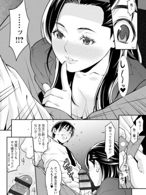 [終焉] ハートフル♥ホーム [DL版]_050