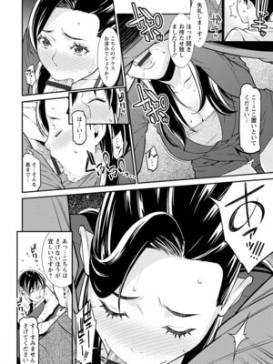 [終焉] ハートフル♥ホーム [DL版]_052