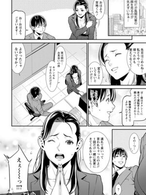 [終焉] ハートフル♥ホーム [DL版]_062