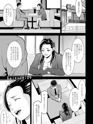 [終焉] ハートフル♥ホーム [DL版]_063