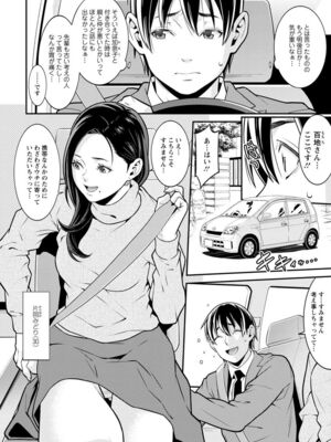 [終焉] ハートフル♥ホーム [DL版]_064