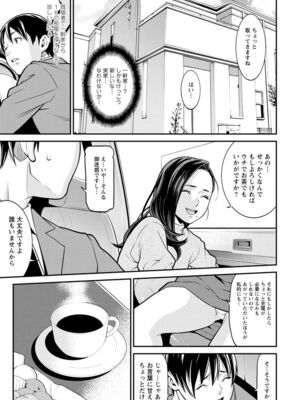 [終焉] ハートフル♥ホーム [DL版]_065