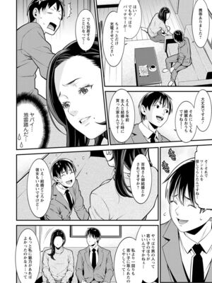 [終焉] ハートフル♥ホーム [DL版]_066