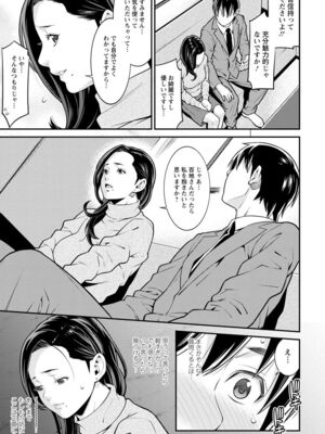 [終焉] ハートフル♥ホーム [DL版]_067