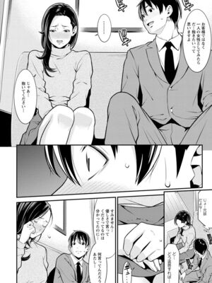 [終焉] ハートフル♥ホーム [DL版]_068