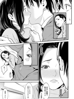 [終焉] ハートフル♥ホーム [DL版]_069