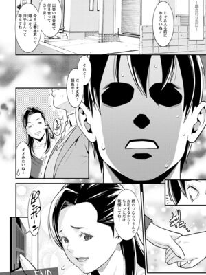 [終焉] ハートフル♥ホーム [DL版]_082