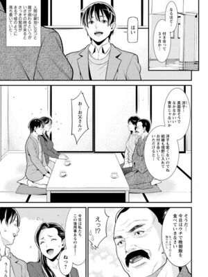 [終焉] ハートフル♥ホーム [DL版]_089