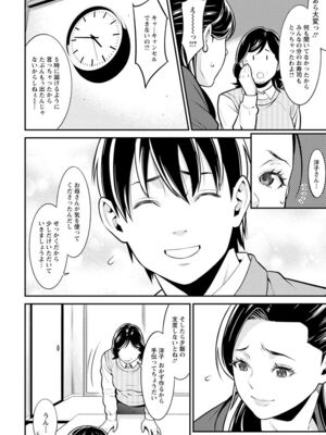 [終焉] ハートフル♥ホーム [DL版]_090