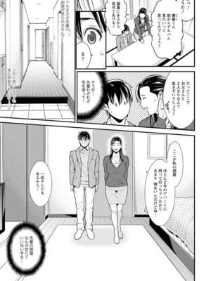 [終焉] ハートフル♥ホーム [DL版]_091