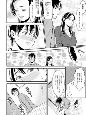 [終焉] ハートフル♥ホーム [DL版]_092