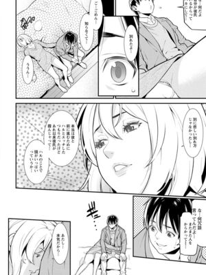 [終焉] ハートフル♥ホーム [DL版]_094