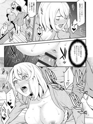 [終焉] ハートフル♥ホーム [DL版]_099