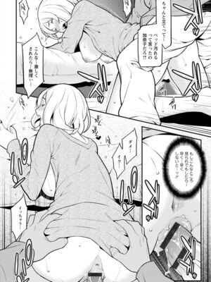 [終焉] ハートフル♥ホーム [DL版]_100